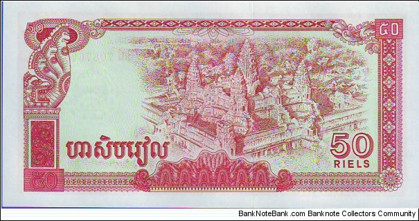 Banknote from Cambodia year 1979