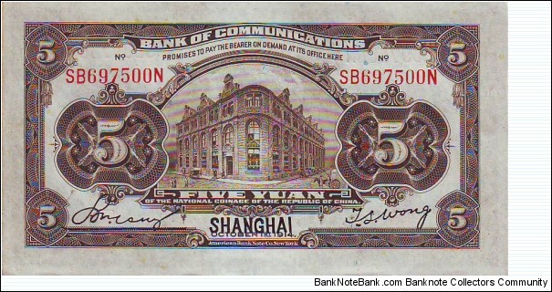 Banknote from China year 1914