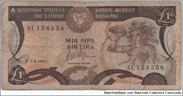 Cyprus 1 Pound 1992 Banknote