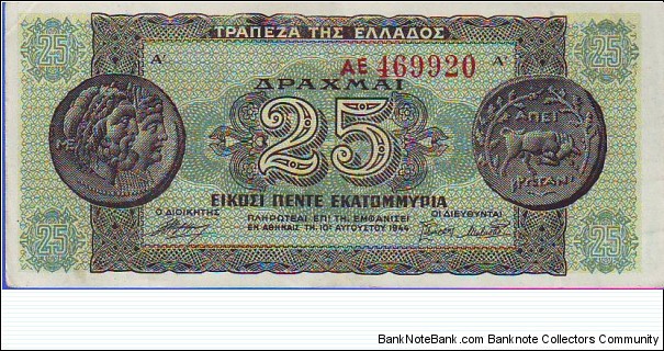  25,000,000 Drachmai Banknote