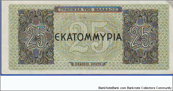 Banknote from Greece year 1944