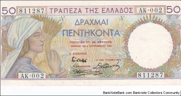  50 Drachmai Banknote