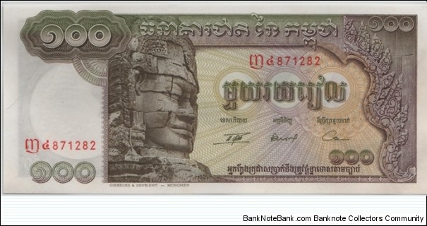 Cambodia 100 Riels 1975 Banknote