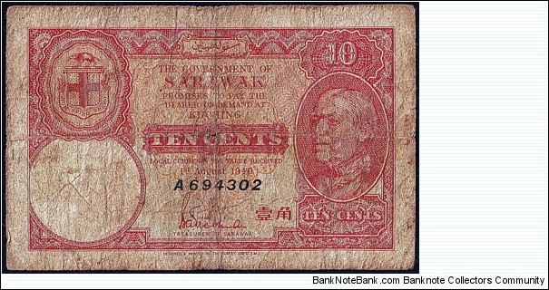 Sarawak 1940 10 Cents.

All Sarawakian banknotes are very hard to find in any grade! Banknote