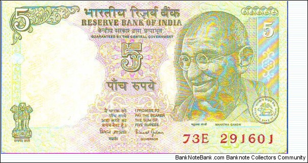  5 Rupees Banknote