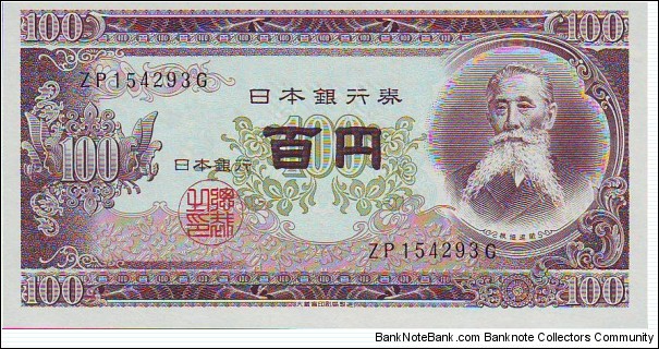 100 Yen Banknote