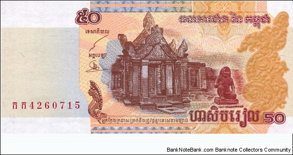 50Riels  Banknote