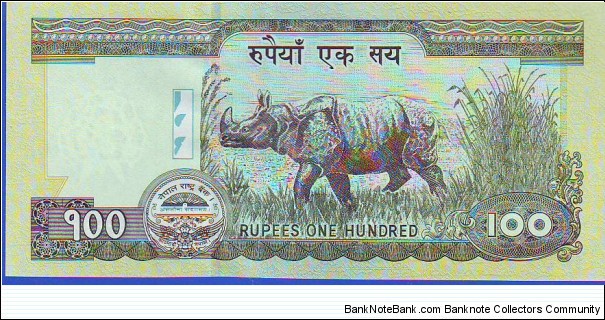 Banknote from Nepal year 2008