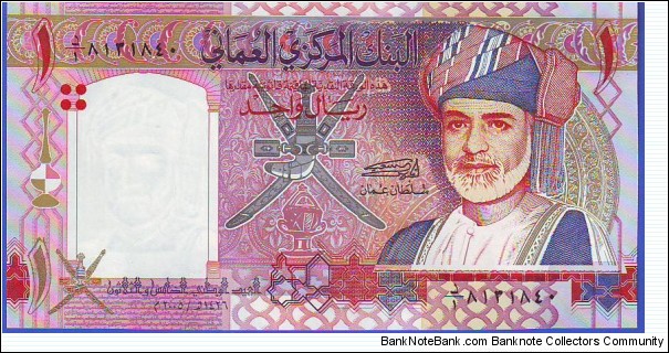  1 Rial Banknote