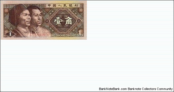 1jiao Banknote