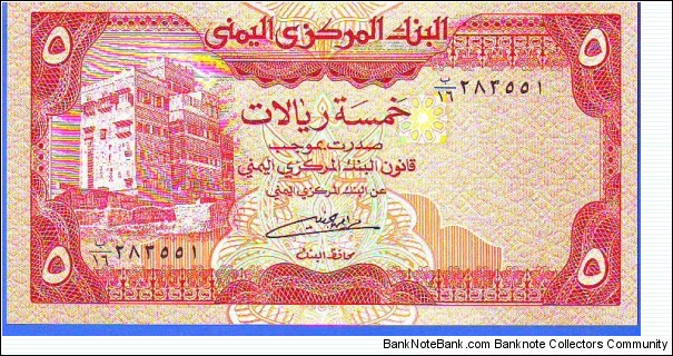  5 Rials Banknote