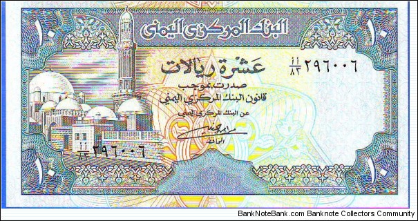  10 Rials Banknote