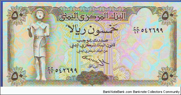  50 Rials Banknote