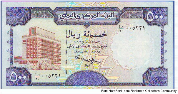  500 Rials Banknote
