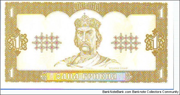  1 Hryvnia Banknote