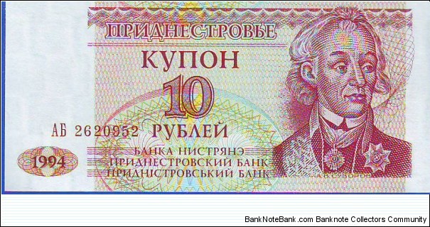  10 Rubiel Banknote