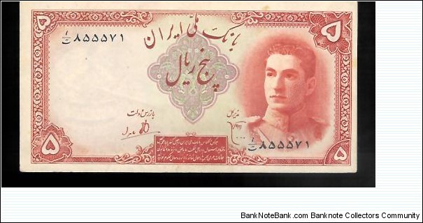 5 Rials- Portrait of M.Reza Pahlavi.  Banknote