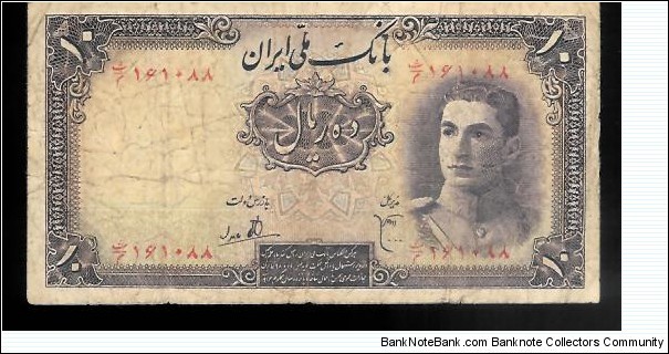 10 Rials- Portrait of M.Reza Pahlavi. Banknote