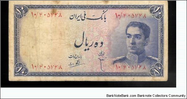 10 Rials with blue background. Portrait of M.Reza Pahlavi. Banknote