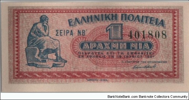 Greece 1 Drachmai 1941 Banknote