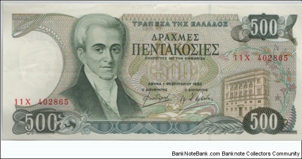 Greece 500 Drachmai 1983 Banknote