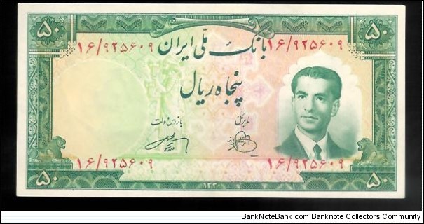 50 Rials- red serial number Banknote