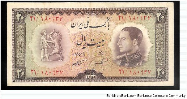 20 Rials Banknote