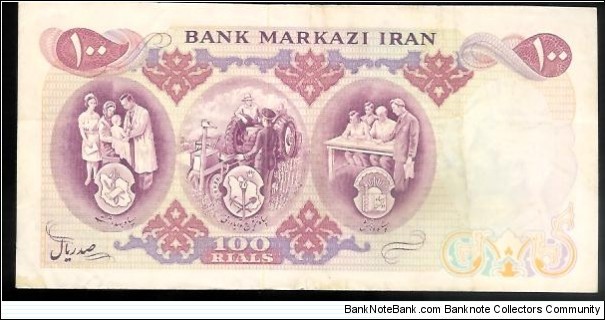 Banknote from Iran year 1971