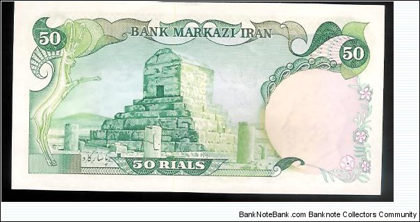 Banknote from Iran year 1975