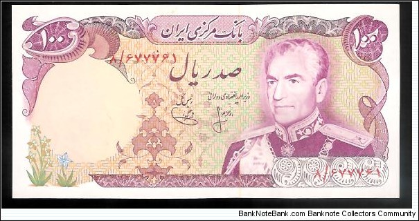 100 Rials Banknote