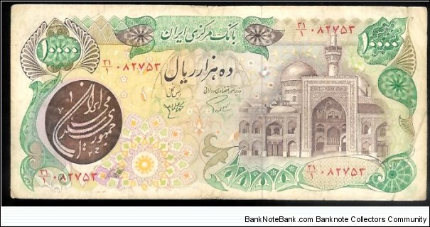 10000 Rials with brown overprint. Banknote