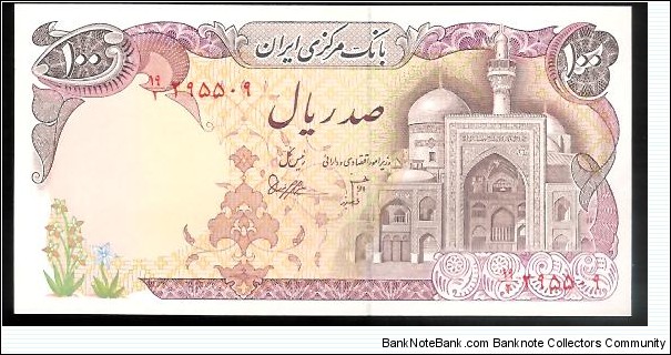 100 Rials
Printed in England.
the first type of IRI banknote. Banknote