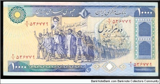 10000 Rials
Printed in England. Banknote