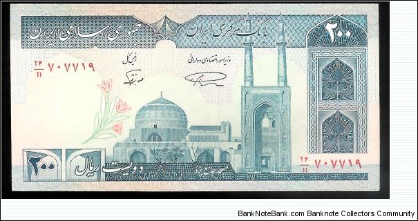 200 Rials. 
small numbers Banknote