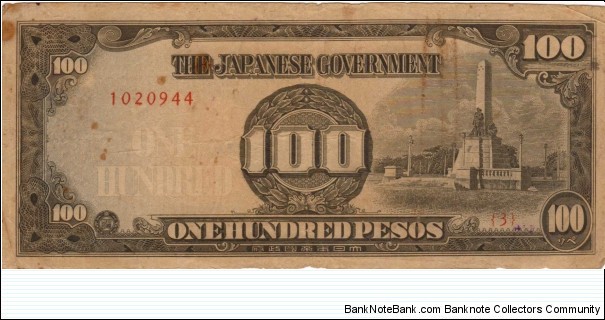 PI-112 Philippine 100 Peso replacement note under Japan rule, plate number 3 Banknote
