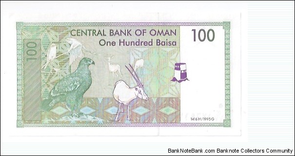 Banknote from Oman year 1995