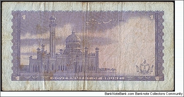Banknote from Brunei year 1980