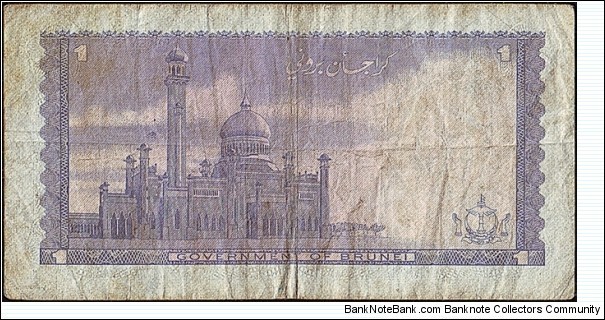 Banknote from Brunei year 1982