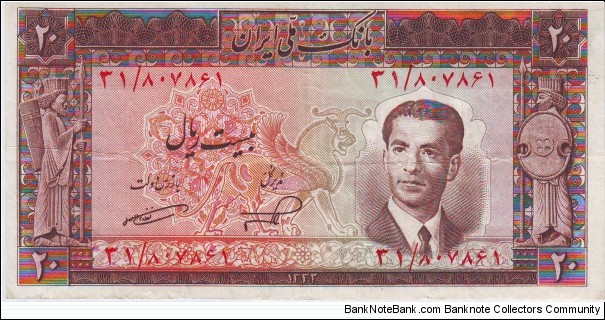  20 Rials Banknote