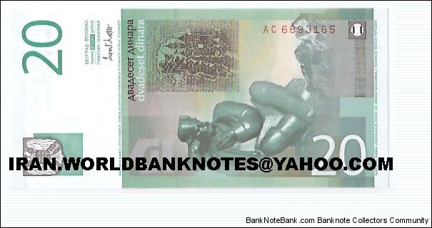 Banknote from Yugoslavia year 2000