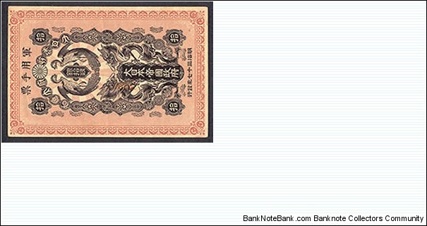 10sen Meiji37 Banknote