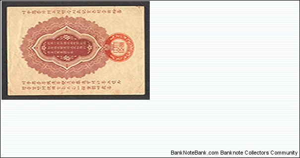 Banknote from Japan year 1904
