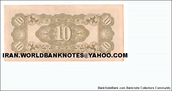 Banknote from Myanmar year 1942