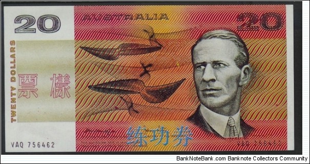 1974 $20 Training Bank note for Hong Kong bank tellers Banknote