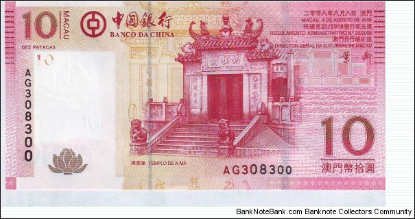 10 Patacas Banknote