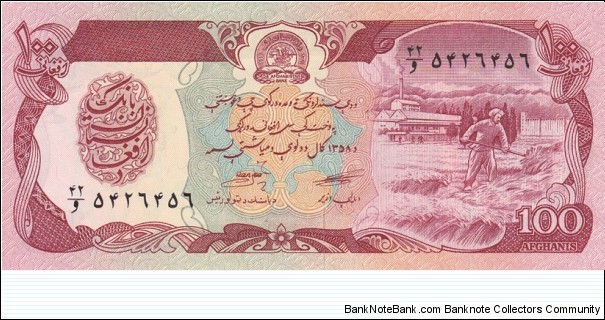 Afghanistan P58a (100 afghanis 1979) Banknote