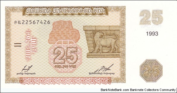 Armenia P34 (25 dram 1993) Banknote