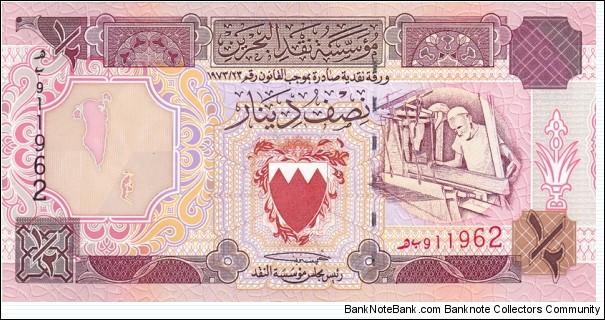 Bahrain P17 (0,5 dinar ND 1996) Banknote