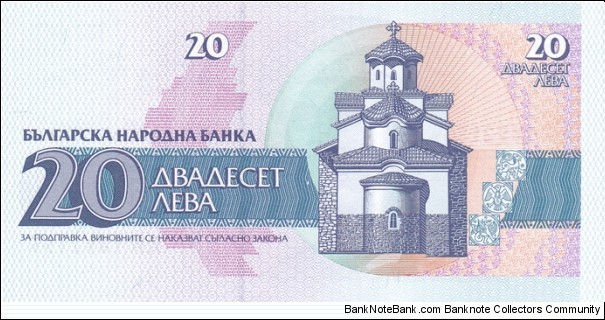 Banknote from Bulgaria year 1991