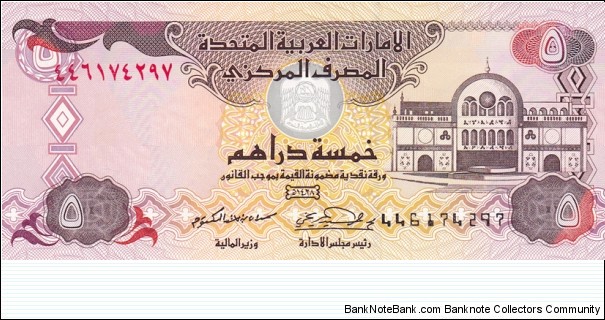 United Arab Emirates P26b (5 dirhams 2007) Banknote